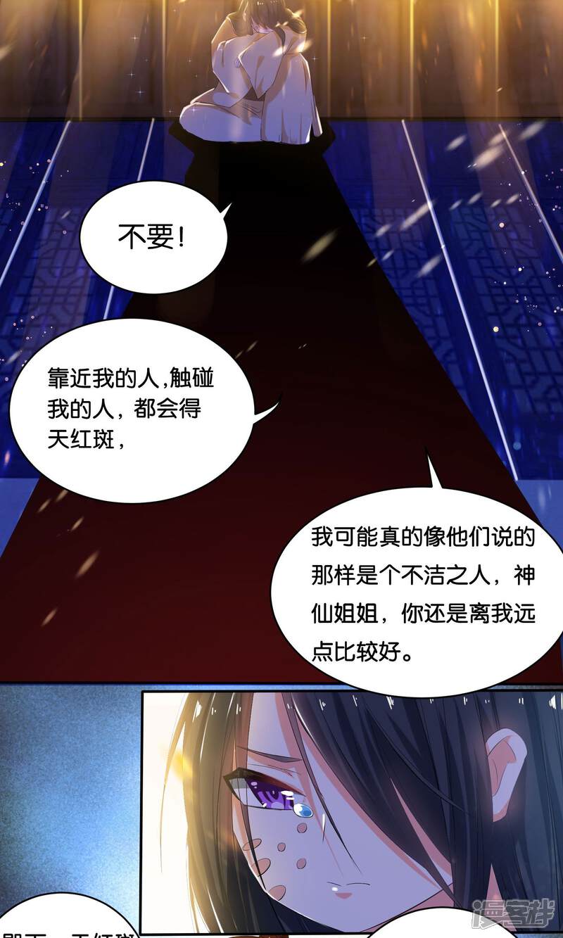 【养个皇子来防老】漫画-（第2话）章节漫画下拉式图片-15.jpg