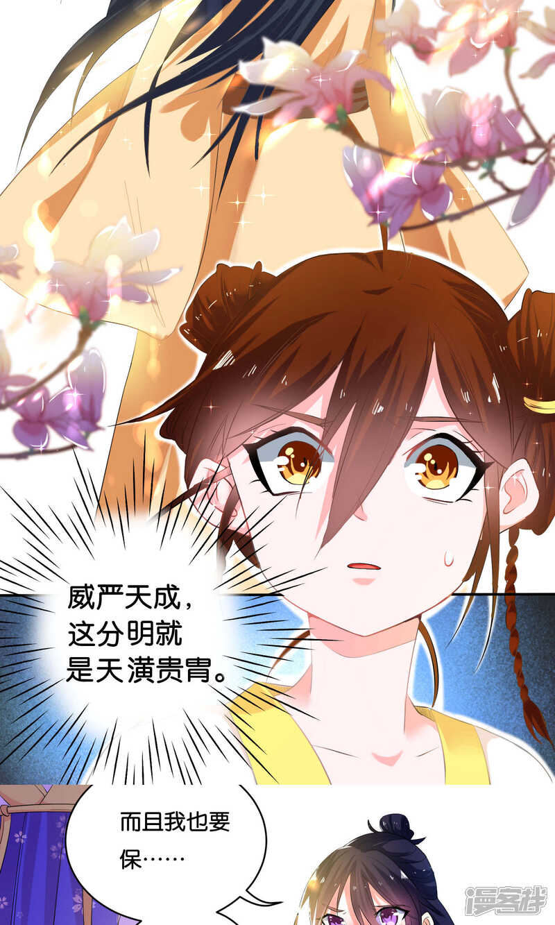 【养个皇子来防老】漫画-（第3话）章节漫画下拉式图片-5.jpg