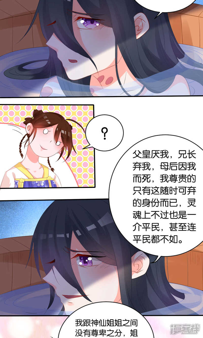 【养个皇子来防老】漫画-（第3话）章节漫画下拉式图片-10.jpg