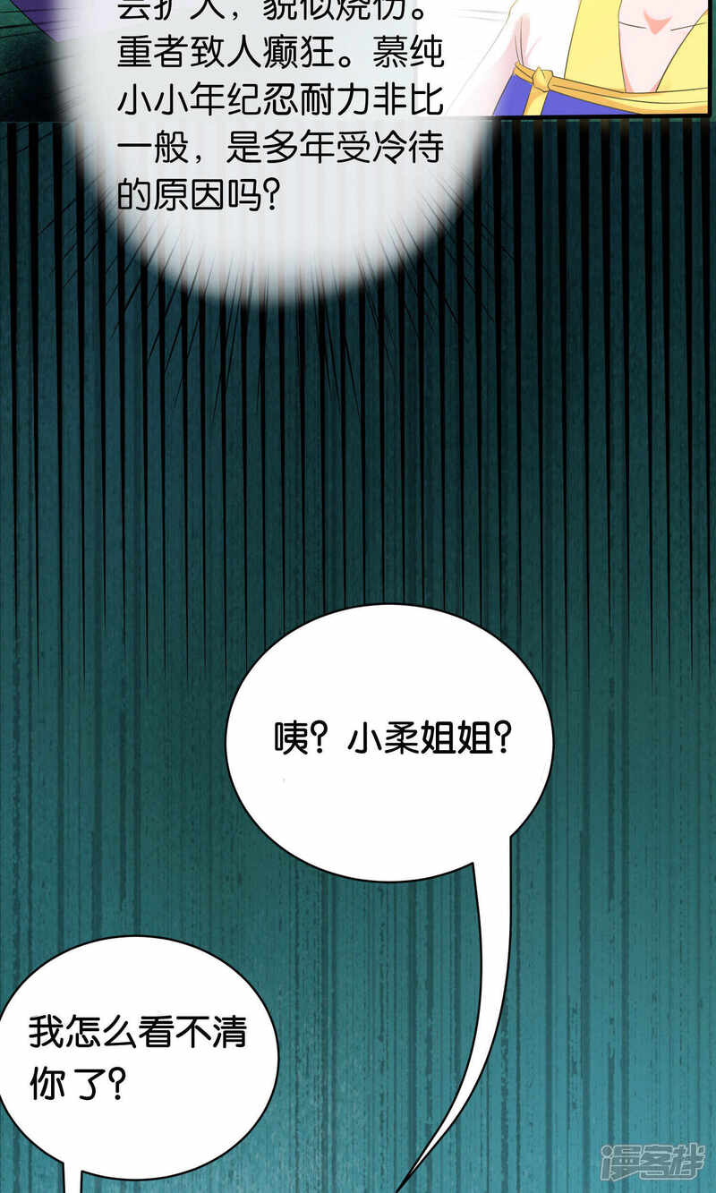 【养个皇子来防老】漫画-（第4话）章节漫画下拉式图片-31.jpg