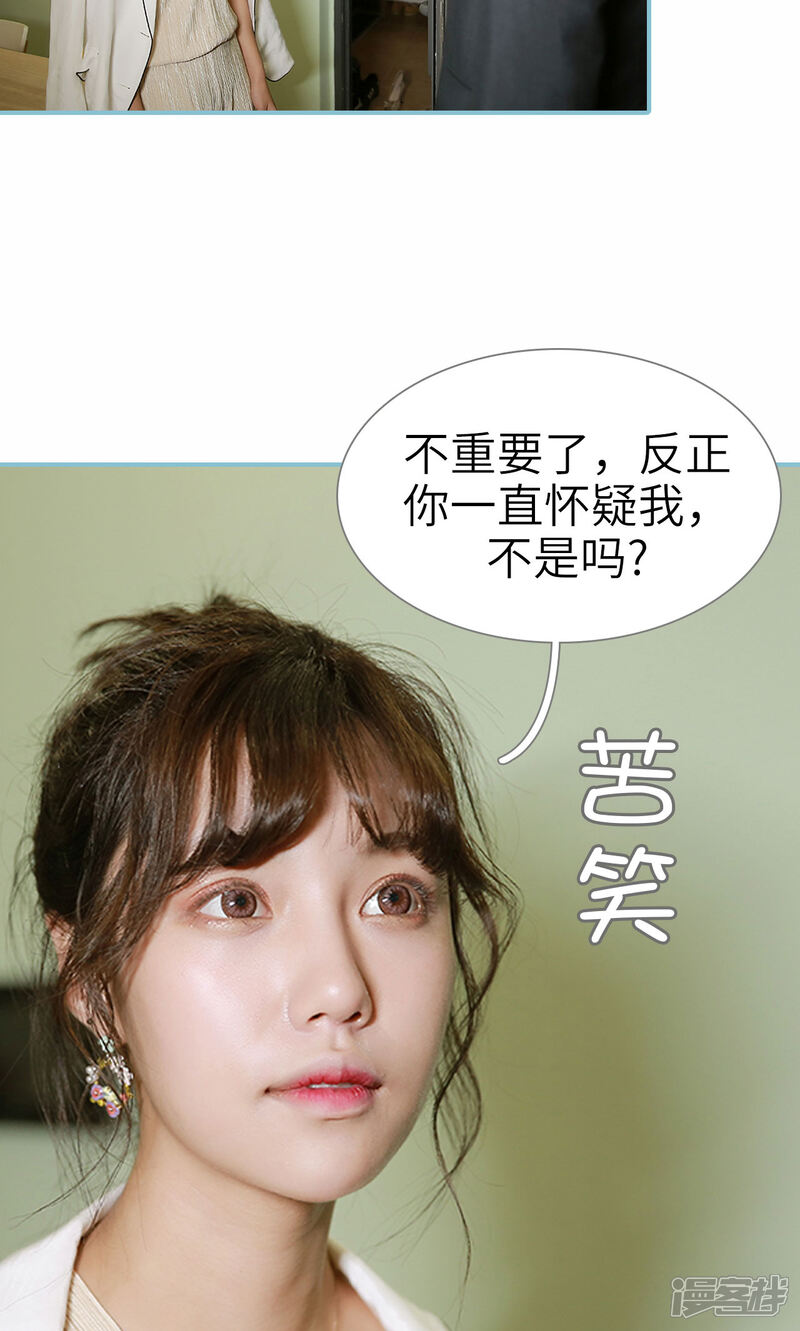 第63话-木木已成舟-剧能玩（第6张）