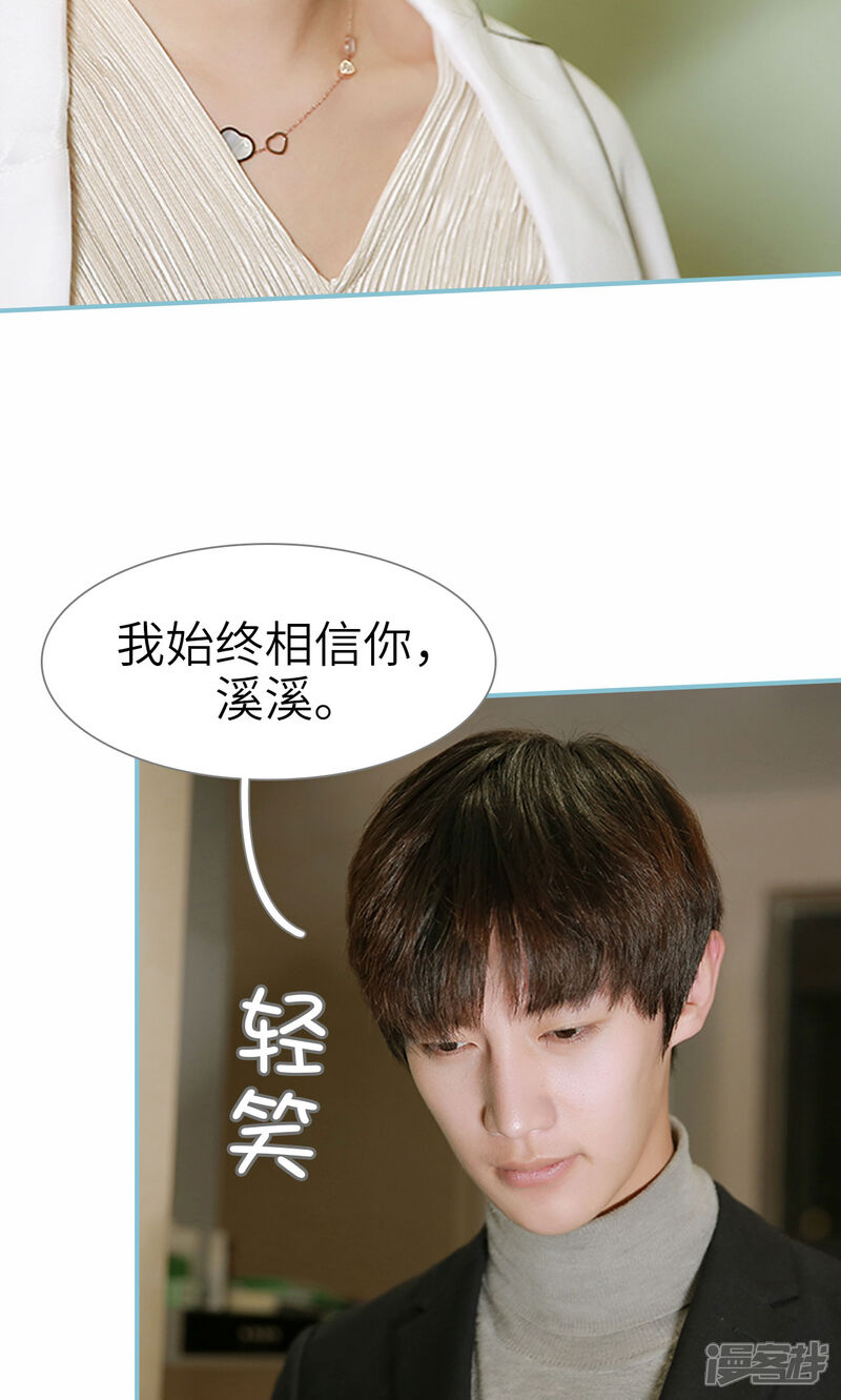 第63话-木木已成舟-剧能玩（第7张）