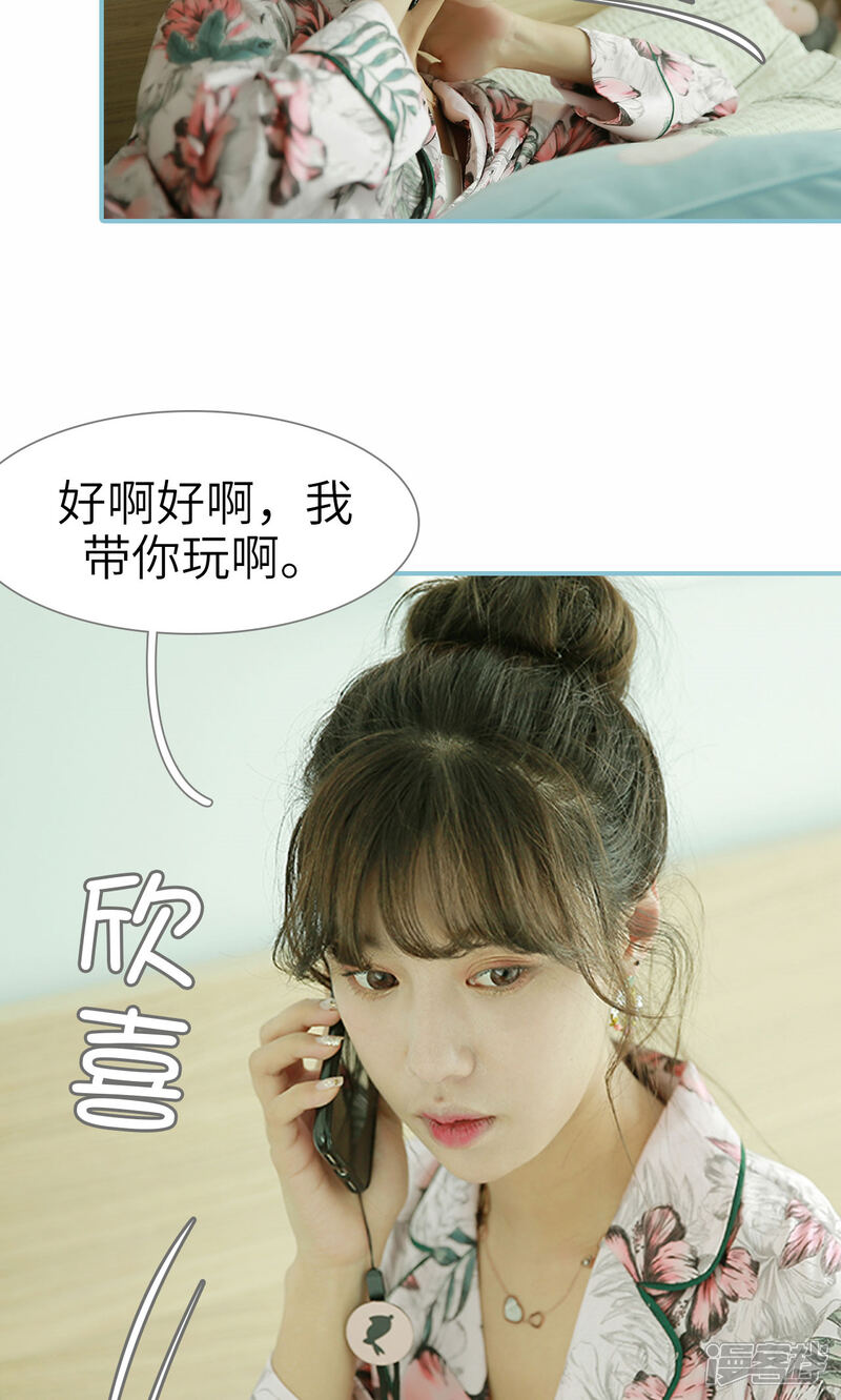 第63话-木木已成舟-剧能玩（第11张）