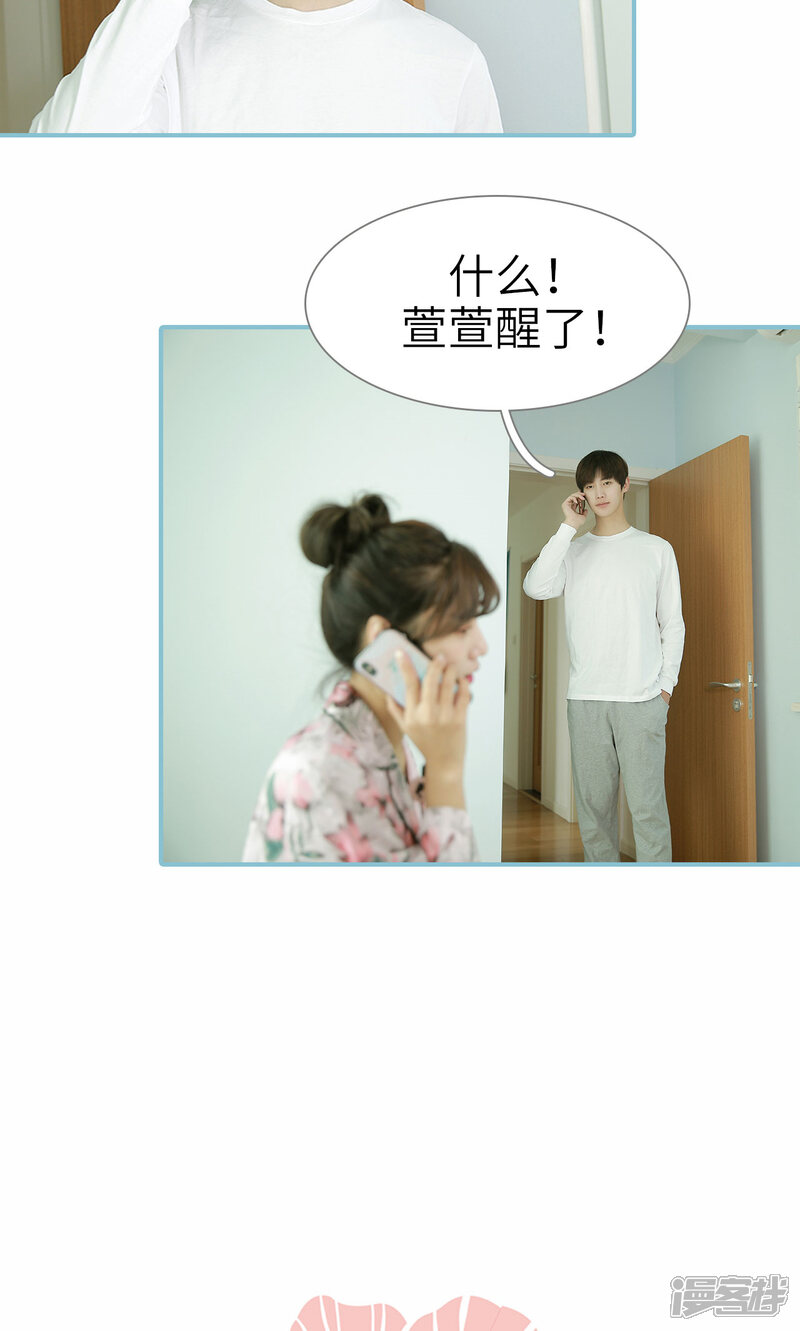 第63话-木木已成舟-剧能玩（第16张）