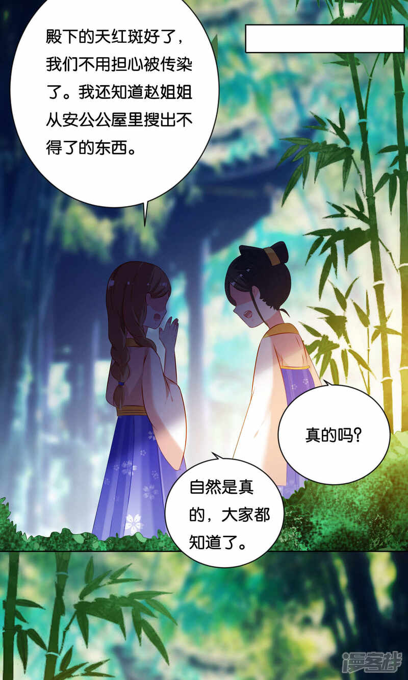 【养个皇子来防老】漫画-（第7话）章节漫画下拉式图片-25.jpg