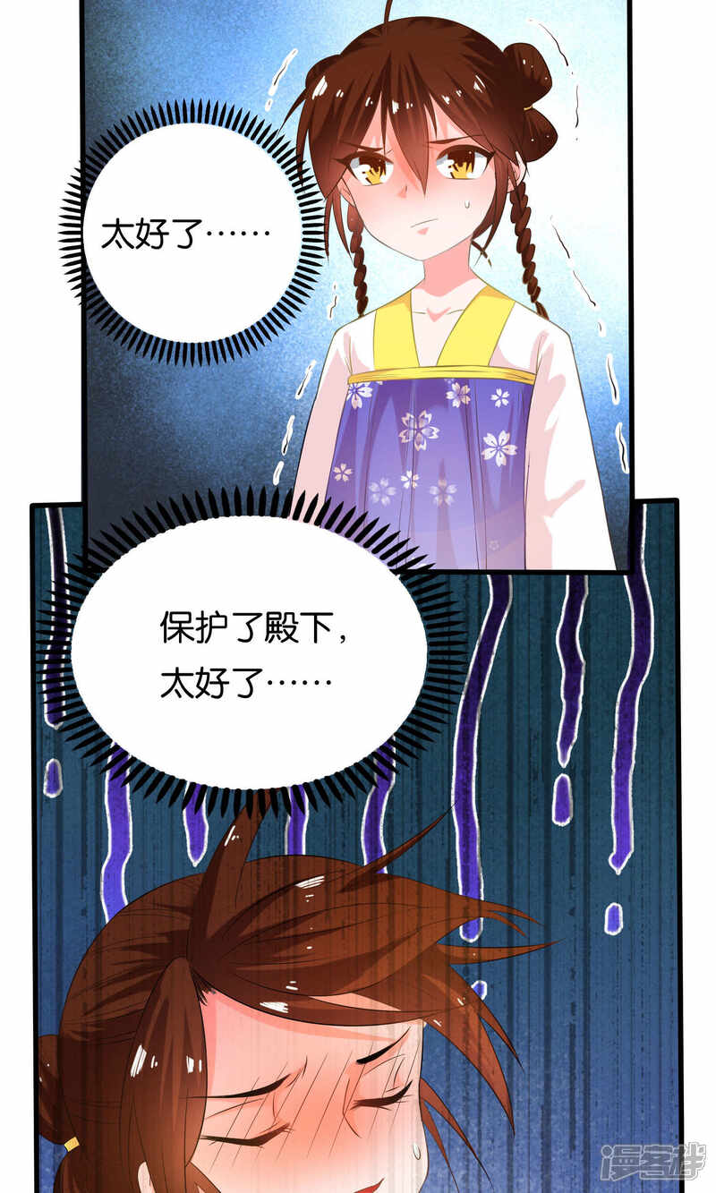 【养个皇子来防老】漫画-（第8话）章节漫画下拉式图片-18.jpg