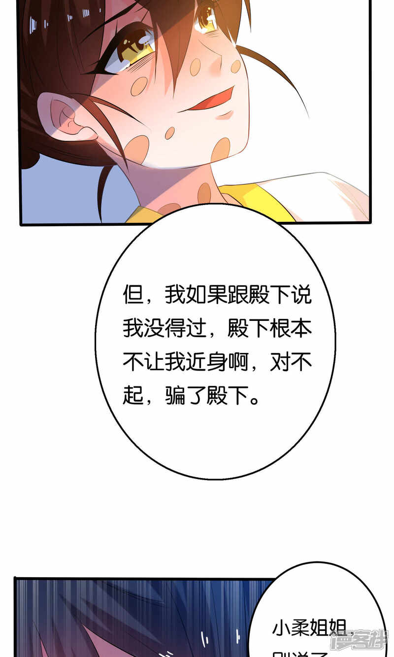 【养个皇子来防老】漫画-（第8话）章节漫画下拉式图片-21.jpg