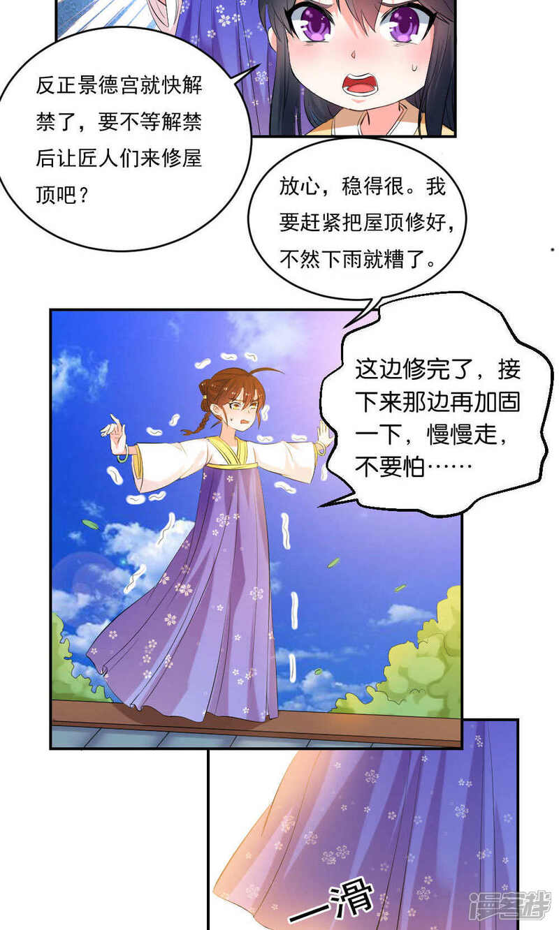 【养个皇子来防老】漫画-（第10话）章节漫画下拉式图片-6.jpg