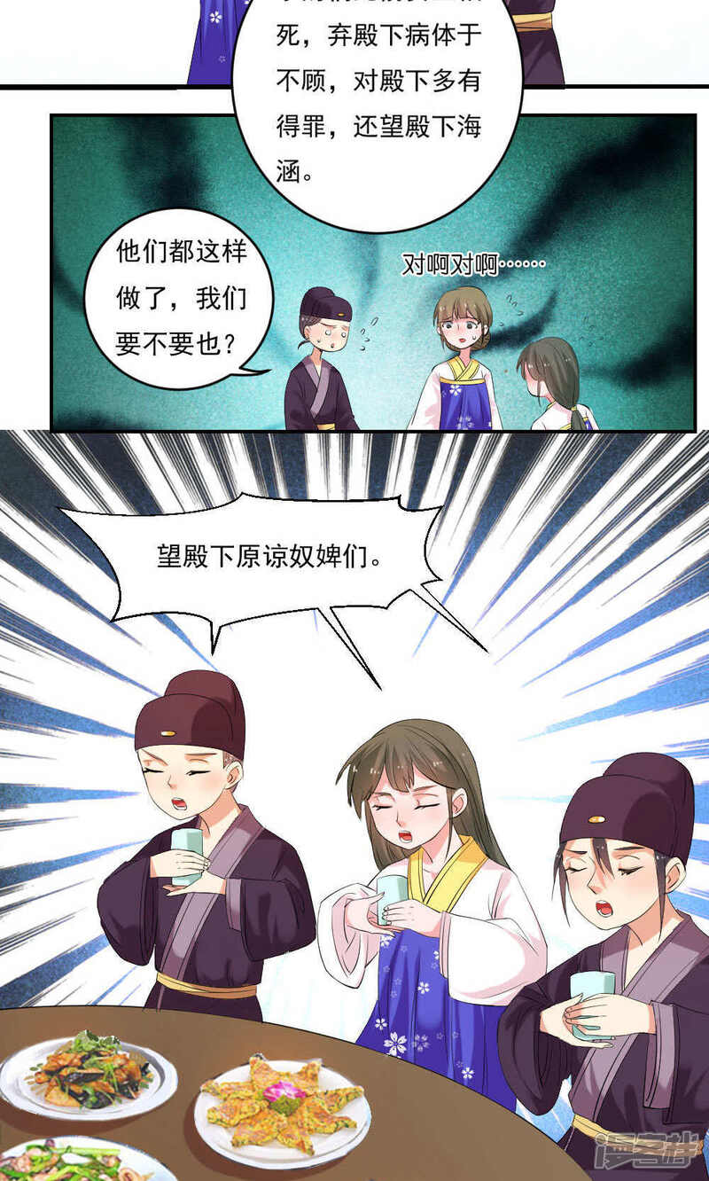 【养个皇子来防老】漫画-（第10话）章节漫画下拉式图片-16.jpg