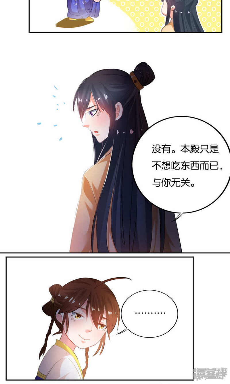 【养个皇子来防老】漫画-（第14话）章节漫画下拉式图片-5.jpg