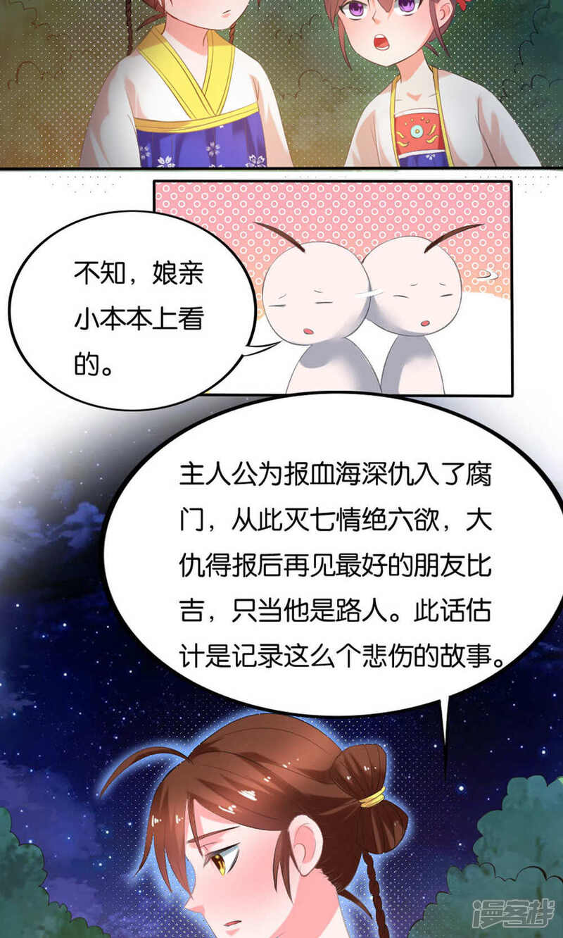 【养个皇子来防老】漫画-（第15话）章节漫画下拉式图片-11.jpg