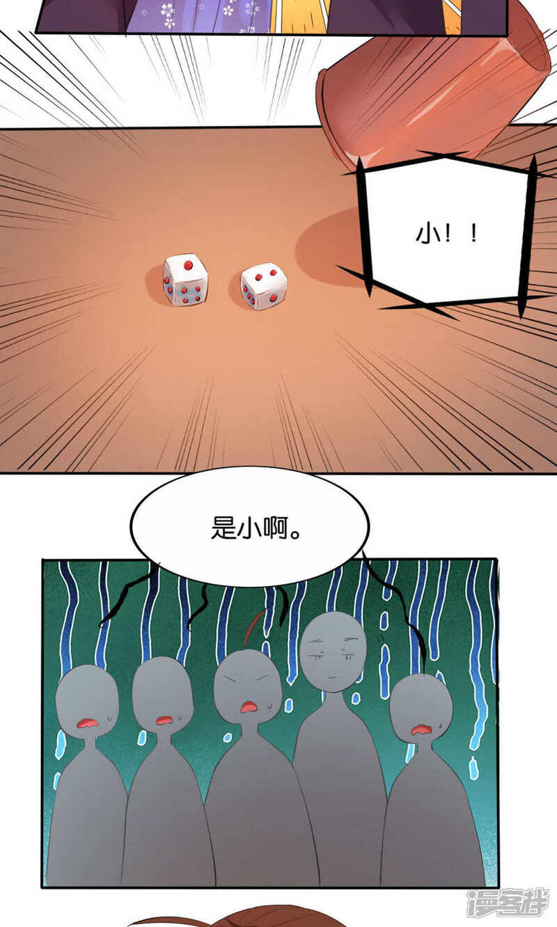 【养个皇子来防老】漫画-（第15话）章节漫画下拉式图片-19.jpg