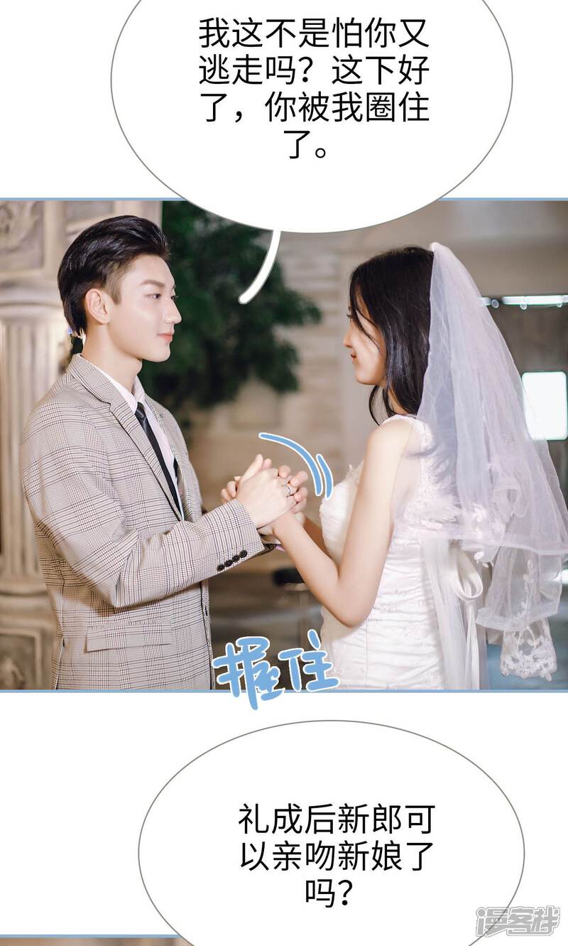 第100话-偏偏喜欢你-剧能玩（第15张）