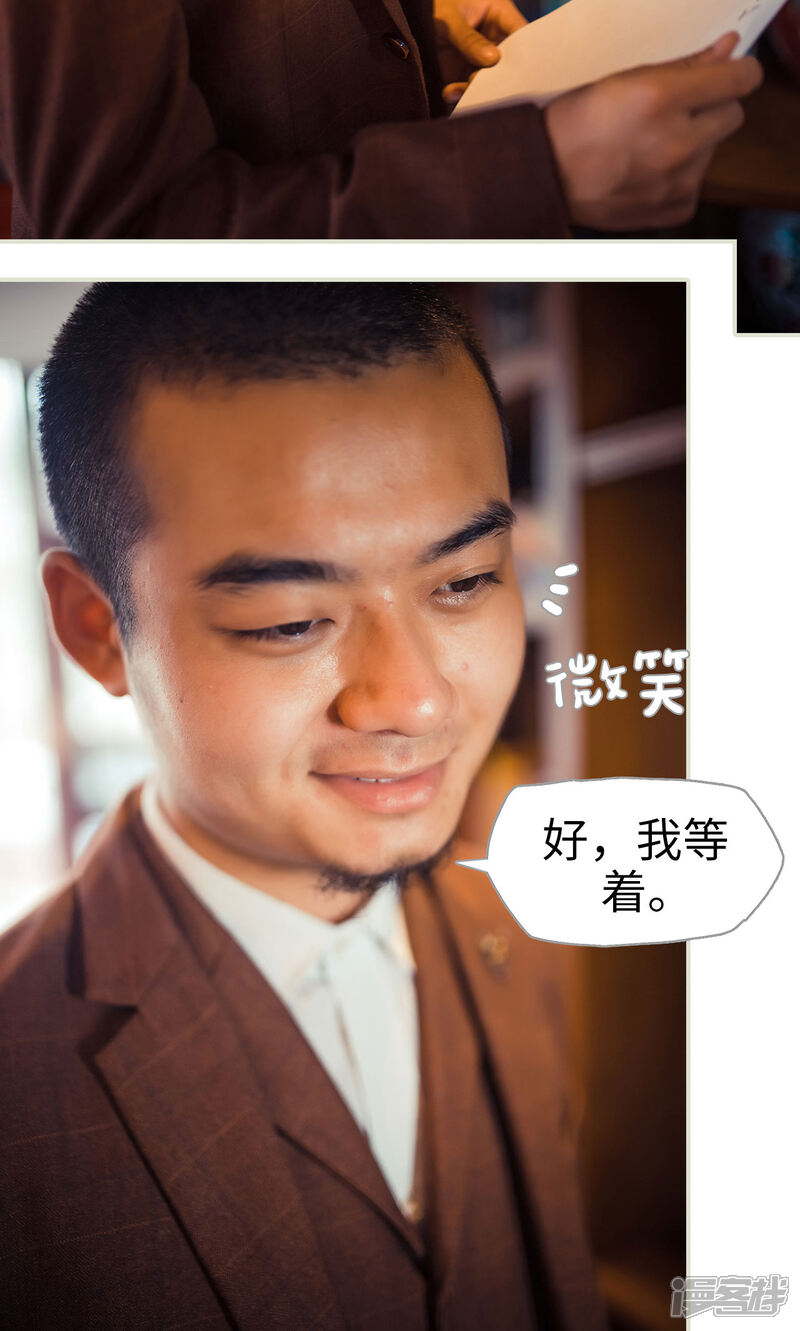 第120话-爵少的天价宝贝-剧能玩（第4张）