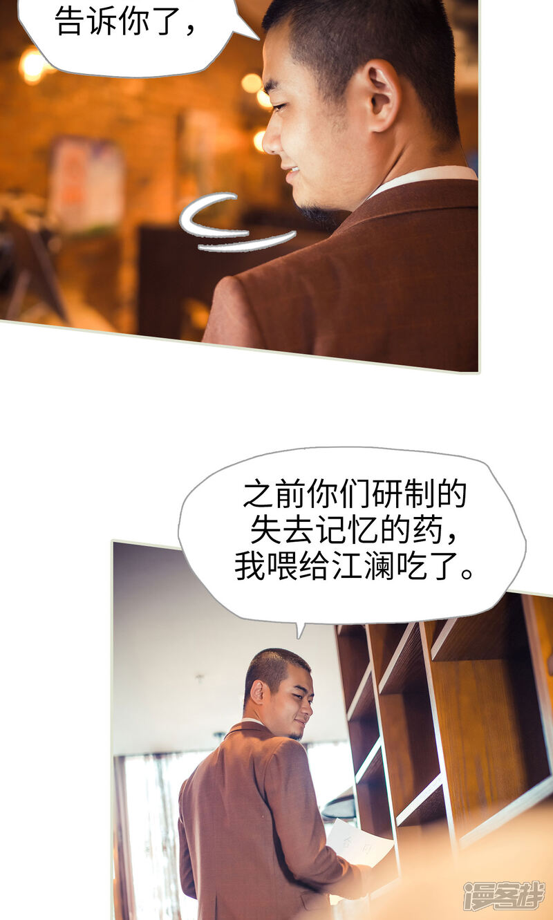 第120话-爵少的天价宝贝-剧能玩（第6张）