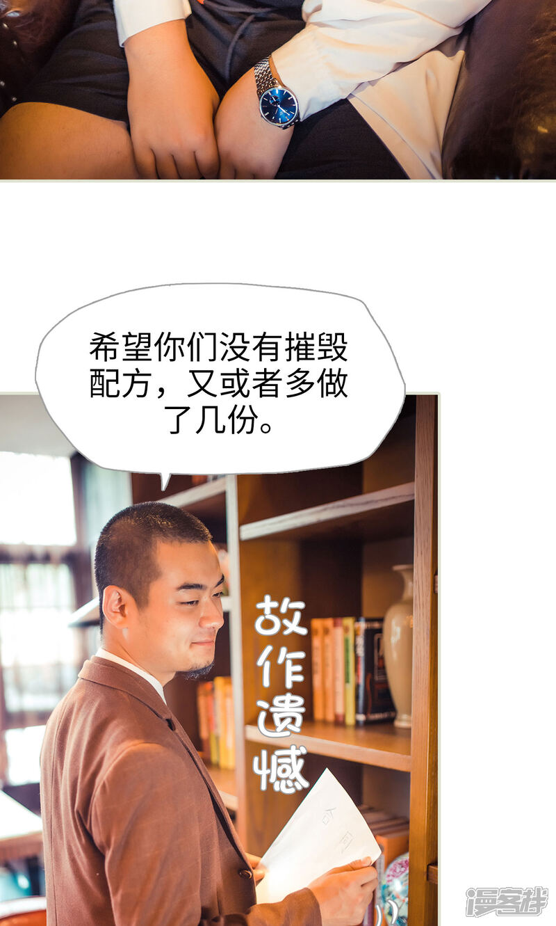 第120话-爵少的天价宝贝-剧能玩（第8张）