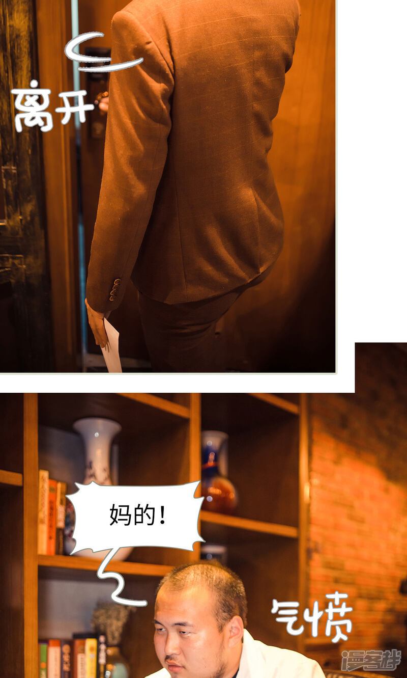 第120话-爵少的天价宝贝-剧能玩（第10张）