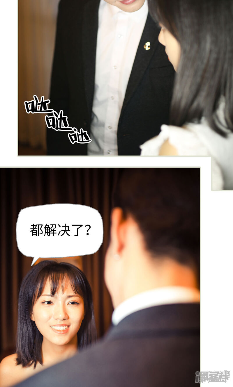 第120话-爵少的天价宝贝-剧能玩（第16张）