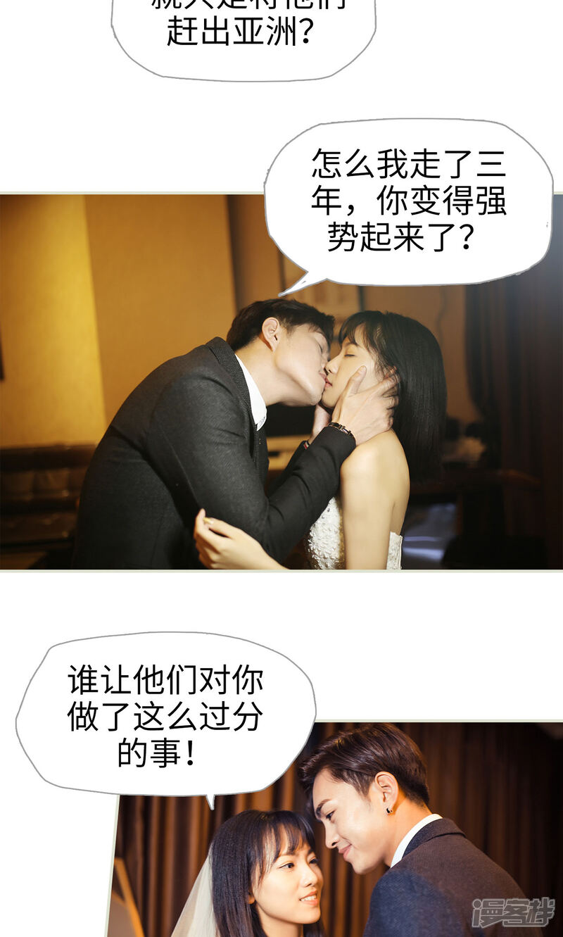 第120话-爵少的天价宝贝-剧能玩（第19张）