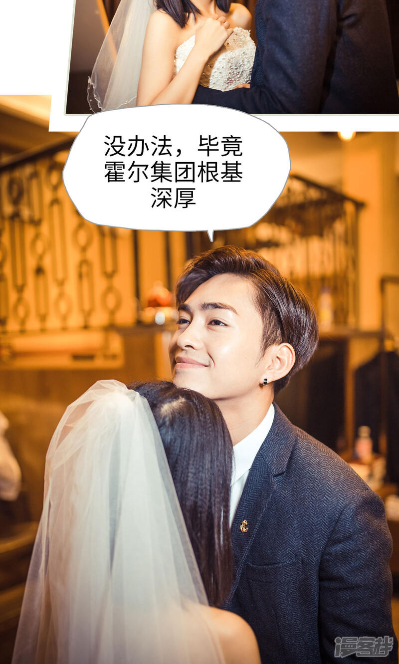 第120话-爵少的天价宝贝-剧能玩（第20张）