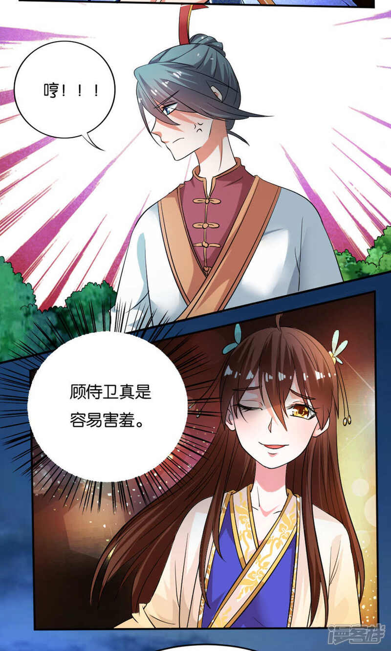 【养个皇子来防老】漫画-（第18话）章节漫画下拉式图片-11.jpg