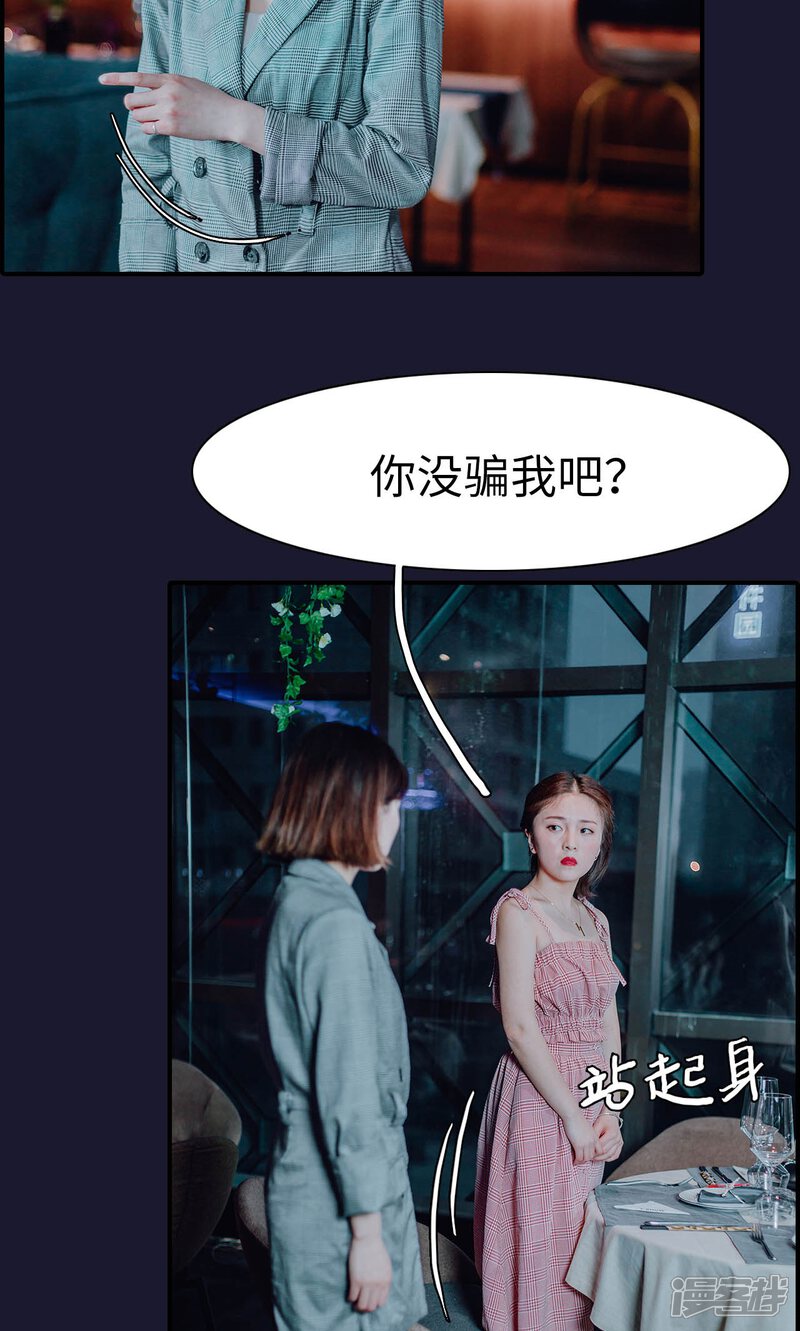 第47话-首席的替嫁新娘-剧能玩（第6张）