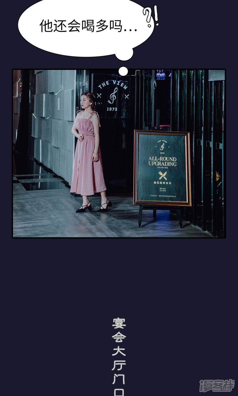 第47话-首席的替嫁新娘-剧能玩（第8张）