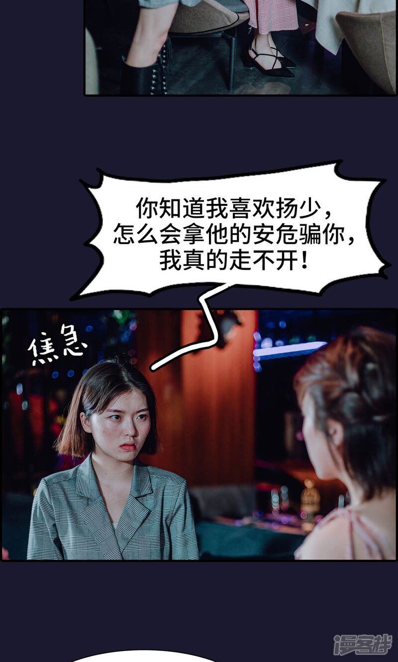 第47话-首席的替嫁新娘-剧能玩（第7张）