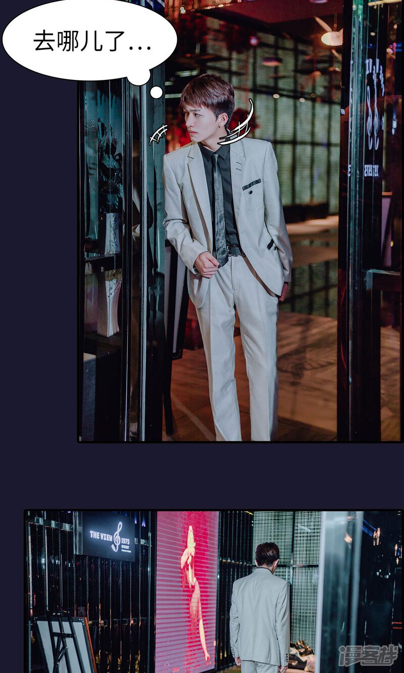 第47话-首席的替嫁新娘-剧能玩（第10张）