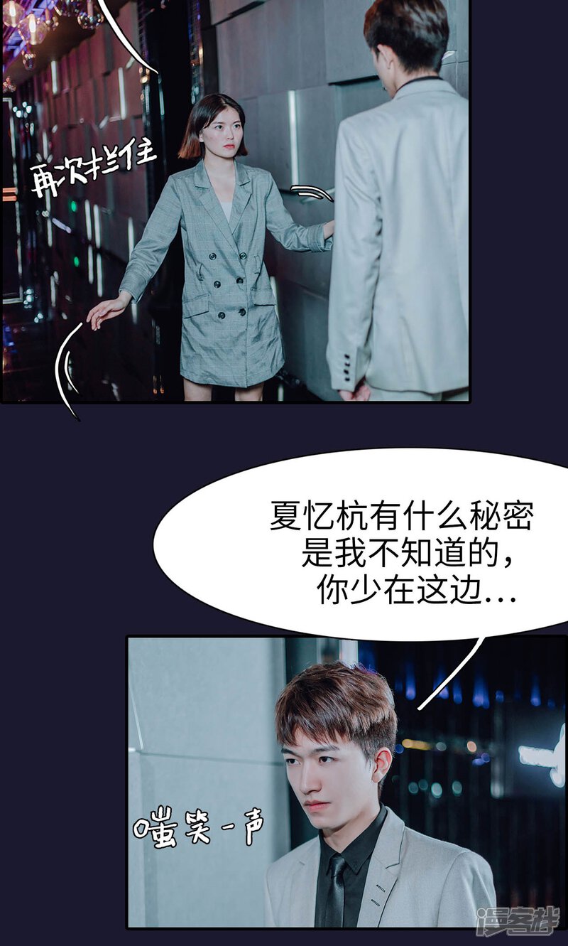 第47话-首席的替嫁新娘-剧能玩（第13张）