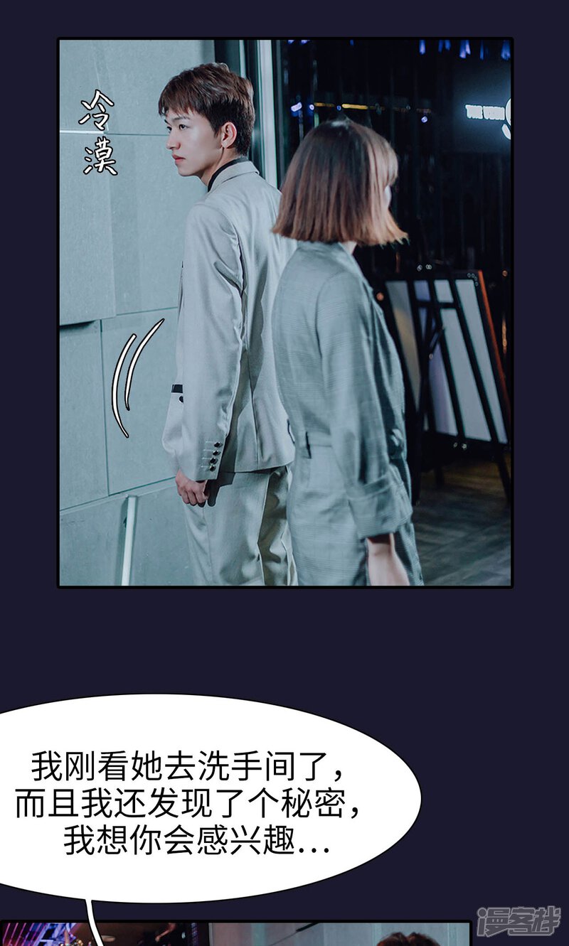 第47话-首席的替嫁新娘-剧能玩（第12张）