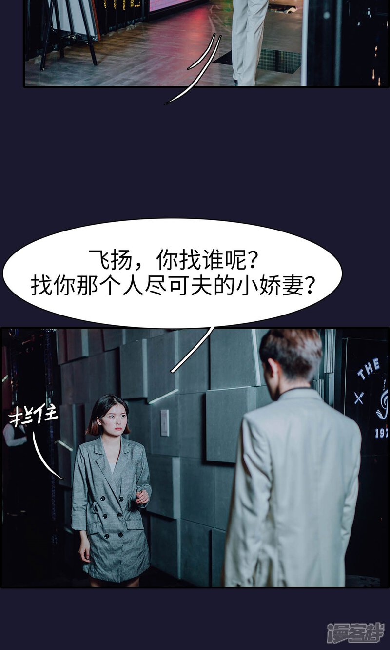 第47话-首席的替嫁新娘-剧能玩（第11张）