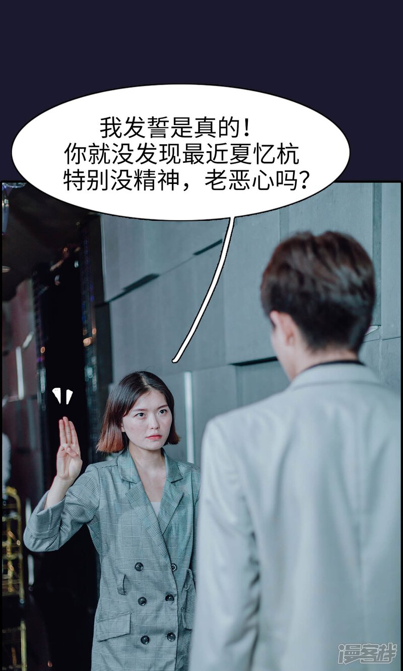 第47话-首席的替嫁新娘-剧能玩（第14张）