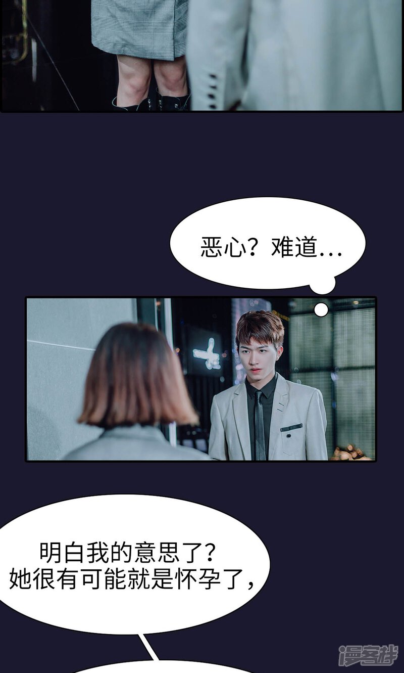 第47话-首席的替嫁新娘-剧能玩（第15张）