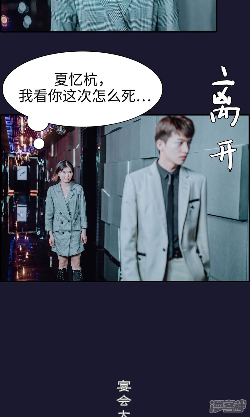 第47话-首席的替嫁新娘-剧能玩（第18张）