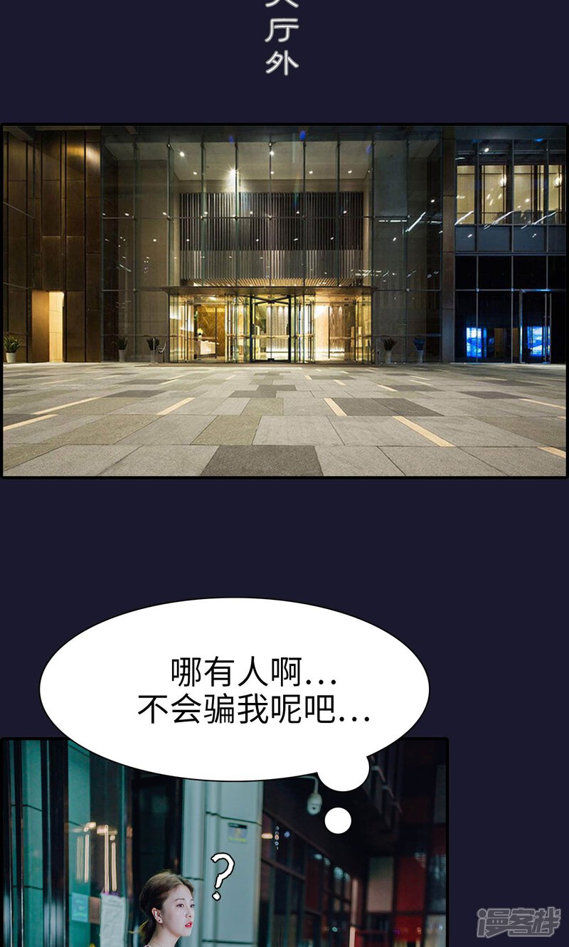 第47话-首席的替嫁新娘-剧能玩（第19张）