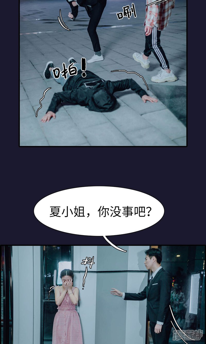 第47话-首席的替嫁新娘-剧能玩（第23张）