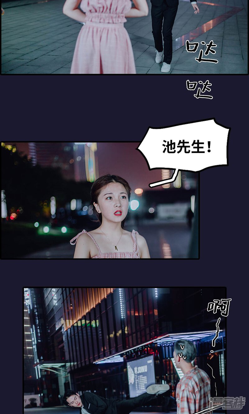 第47话-首席的替嫁新娘-剧能玩（第22张）