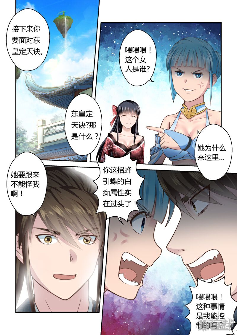 第156话圣冥子归来-圣祖-神居动漫（第2张）