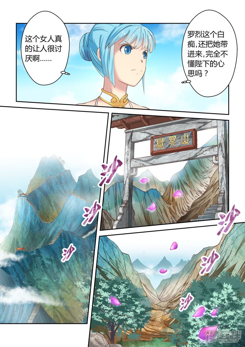 第156话圣冥子归来-圣祖-神居动漫（第7张）