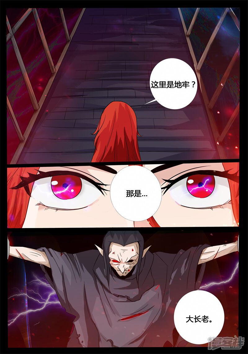 第192话碎片魂灵02-龙符之王道天下-神居动漫（第10张）