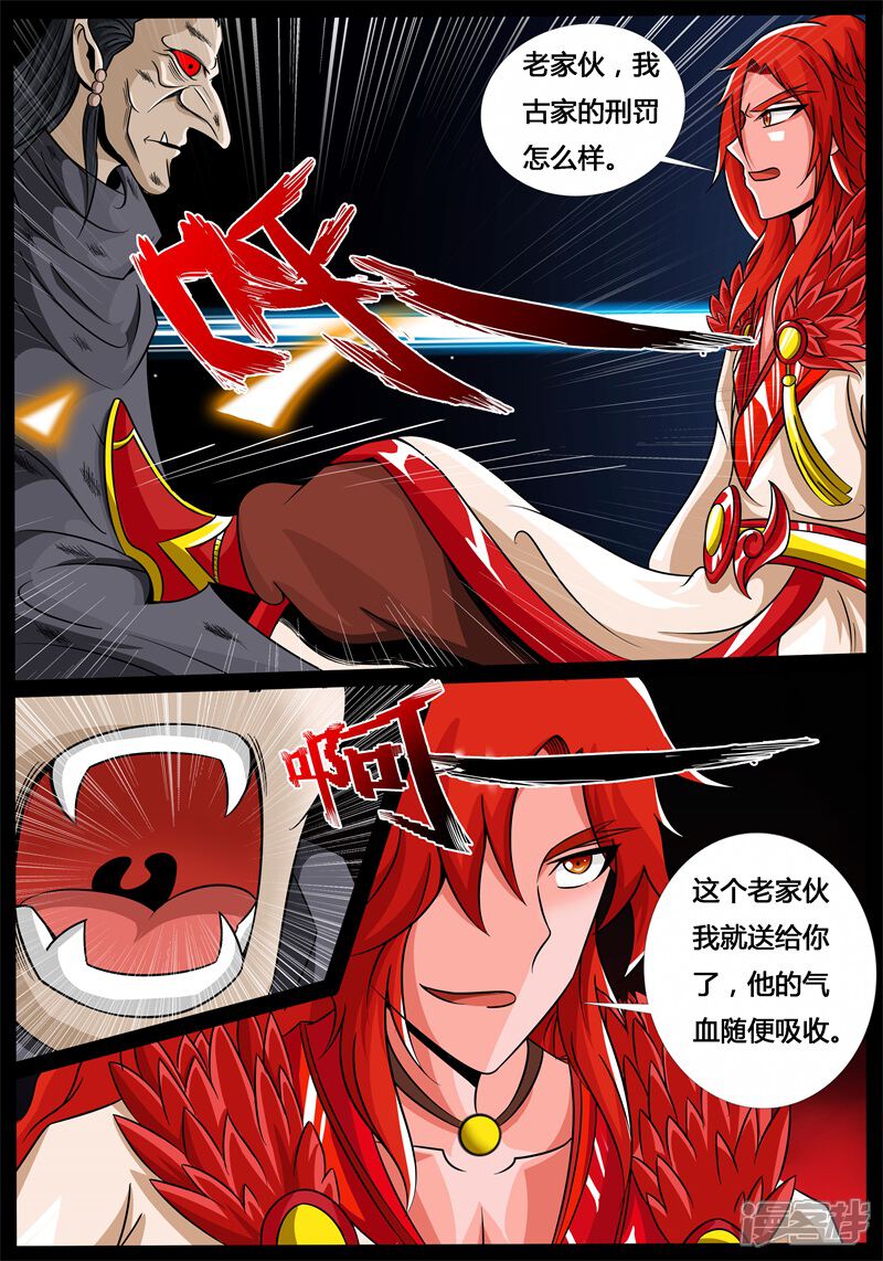 第192话碎片魂灵02-龙符之王道天下-神居动漫（第12张）