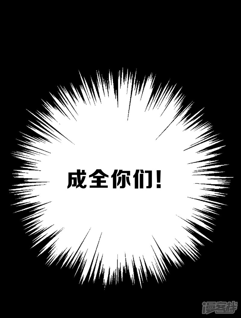 【绿帽小神仙】漫画-（第14话 大神和小仙竟然发生了这事儿？）章节漫画下拉式图片-30.jpg
