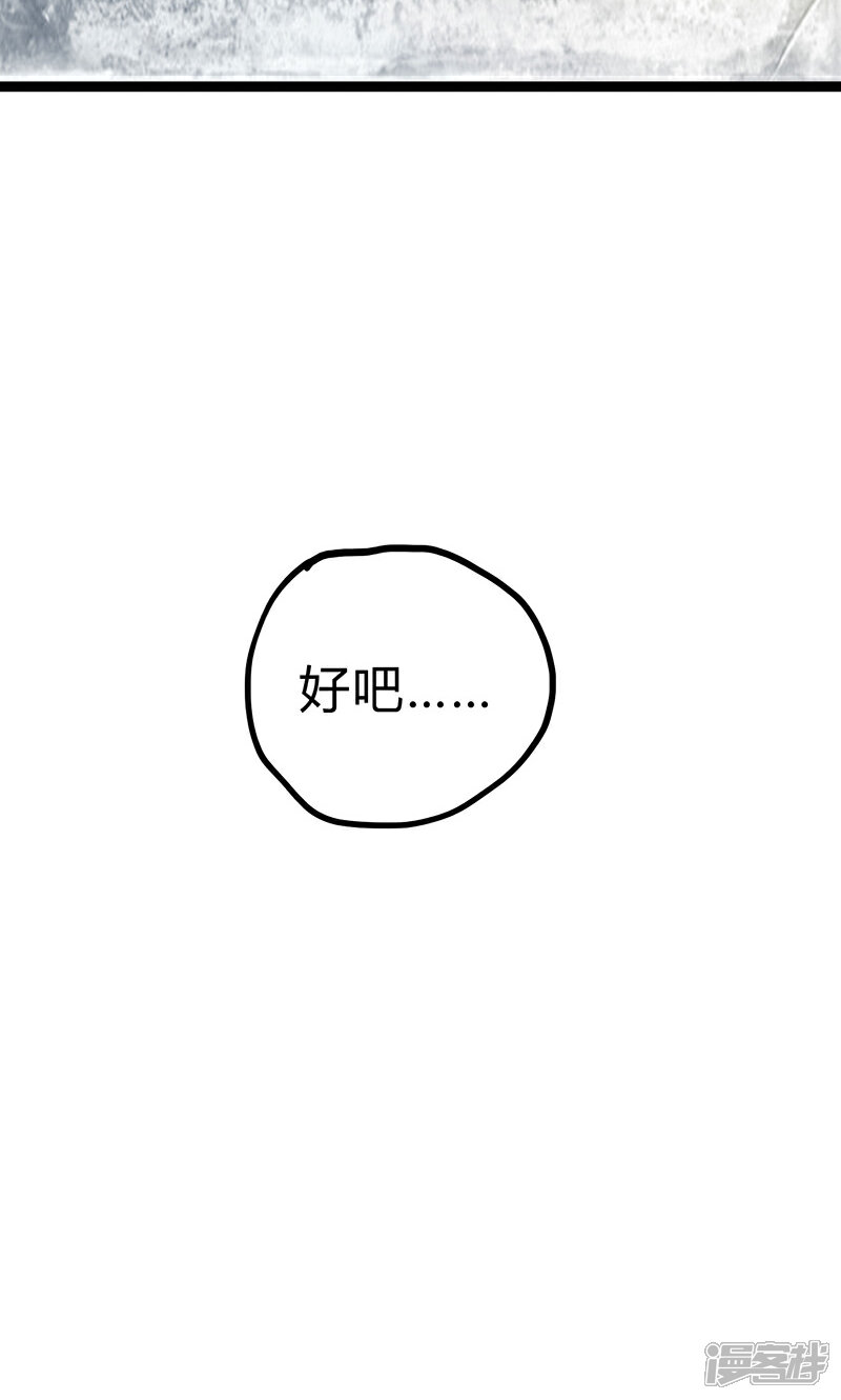 【最强妖孽】漫画-（第19话 加入组织）章节漫画下拉式图片-9.jpg