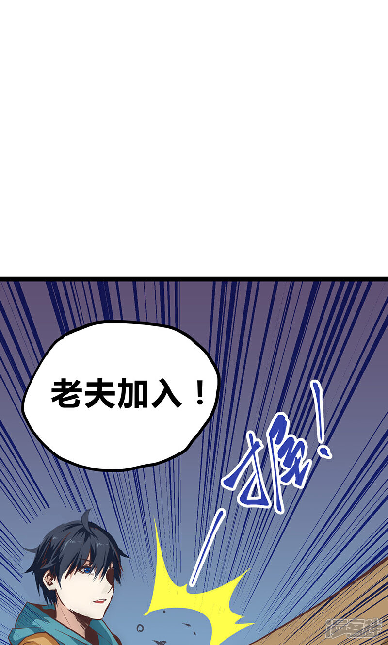 【最强妖孽】漫画-（第19话 加入组织）章节漫画下拉式图片-10.jpg
