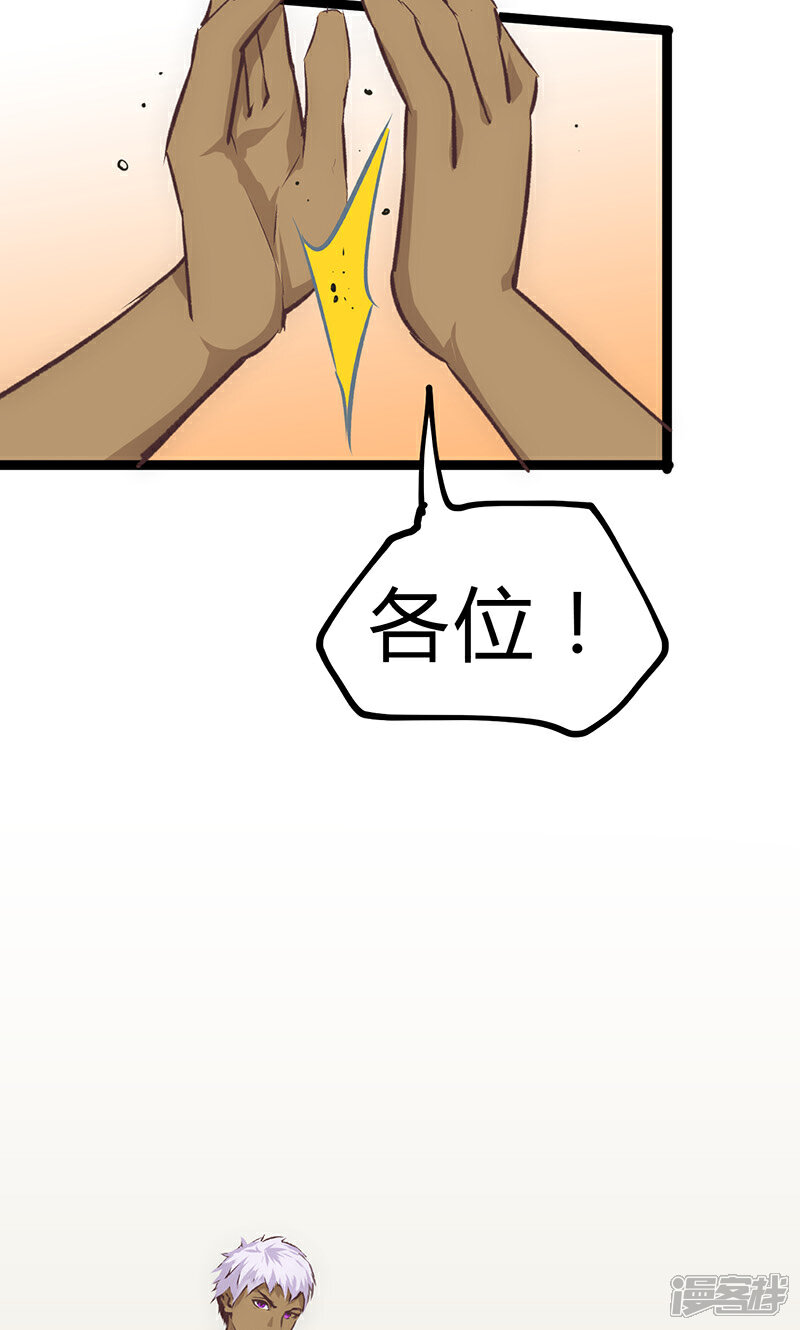 【最强妖孽】漫画-（第19话 加入组织）章节漫画下拉式图片-26.jpg