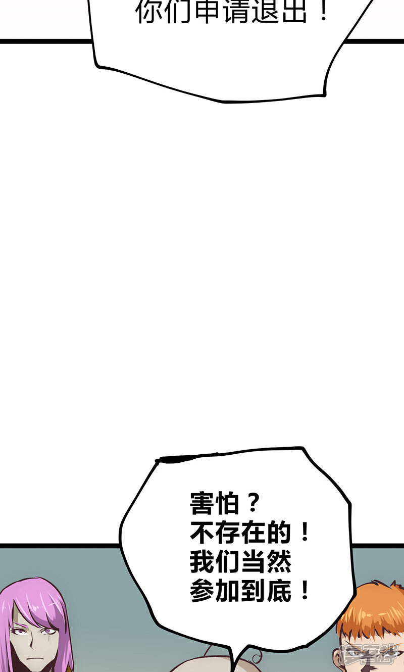 【最强妖孽】漫画-（第19话 加入组织）章节漫画下拉式图片-33.jpg