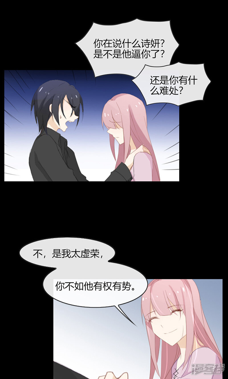 要怎样才能回到我身边 5bf3cff43eac6-800x1330.jpg!page-800