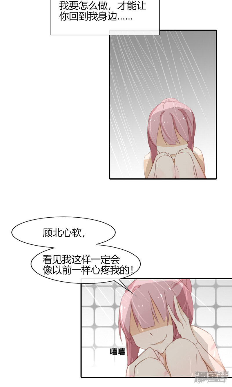要怎样才能回到我身边 5bf3cff63067f-800x1330.jpg!page-800
