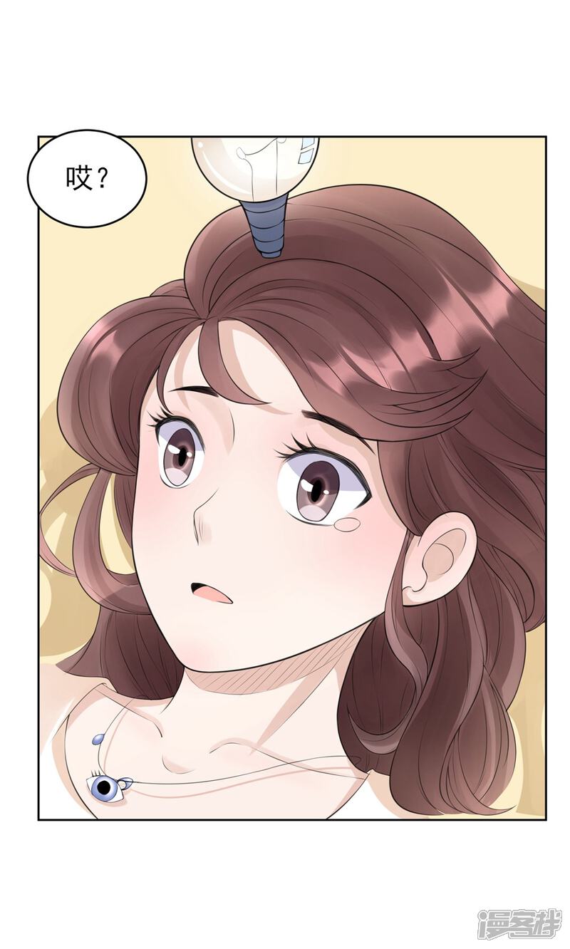 mr贺,借个吻漫画 第4话 见家长 - 漫客栈